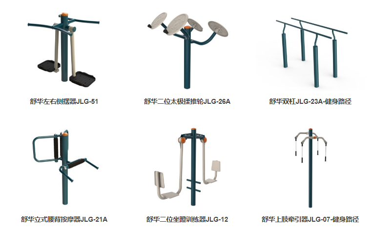 公(gōng)園健身器材名(míng)稱大全