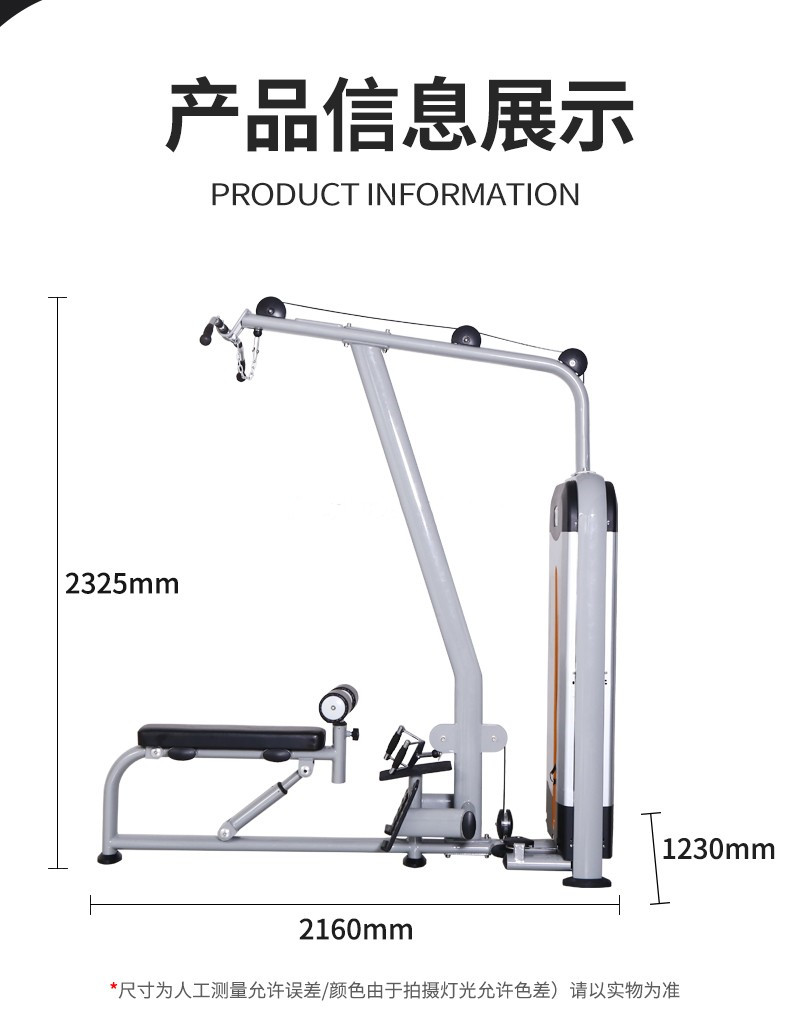 康樂佳力量器械高拉低訓練器K609